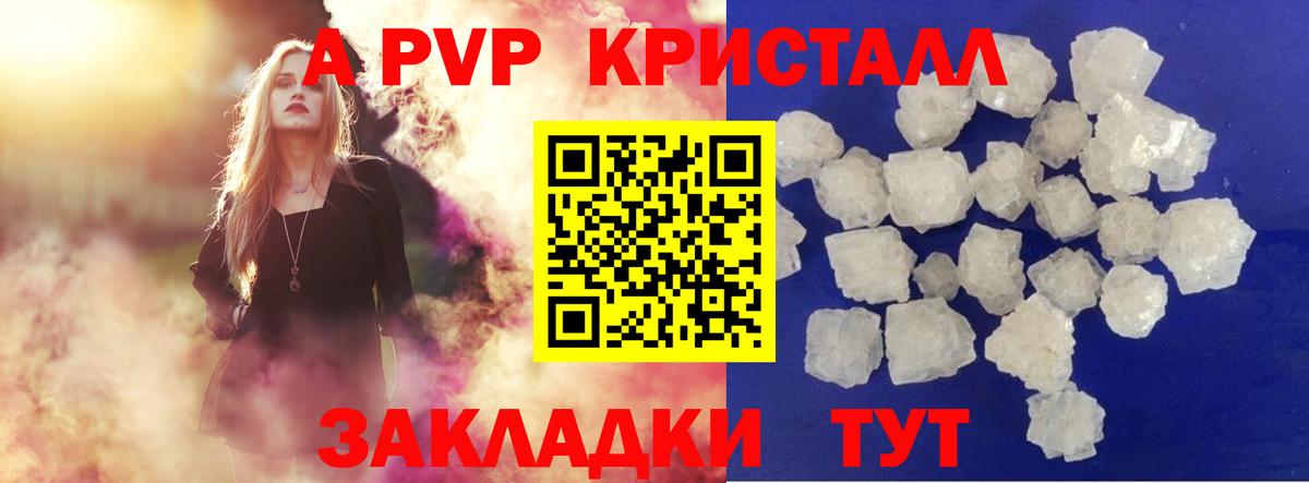 Alfa_PVP крисы CK  Alpha-PVP крисы CK  дарнет шоп  APVP СК КРИС  Муром  Вход с VPN 