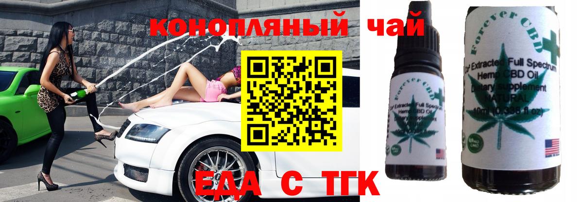 Муром  Cannafood марихуана  Вход с VPN 