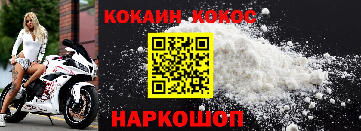 Кокаин  Кокаин FishScale  Вход с VPN  Муром  Cocaine Fish Scale 
