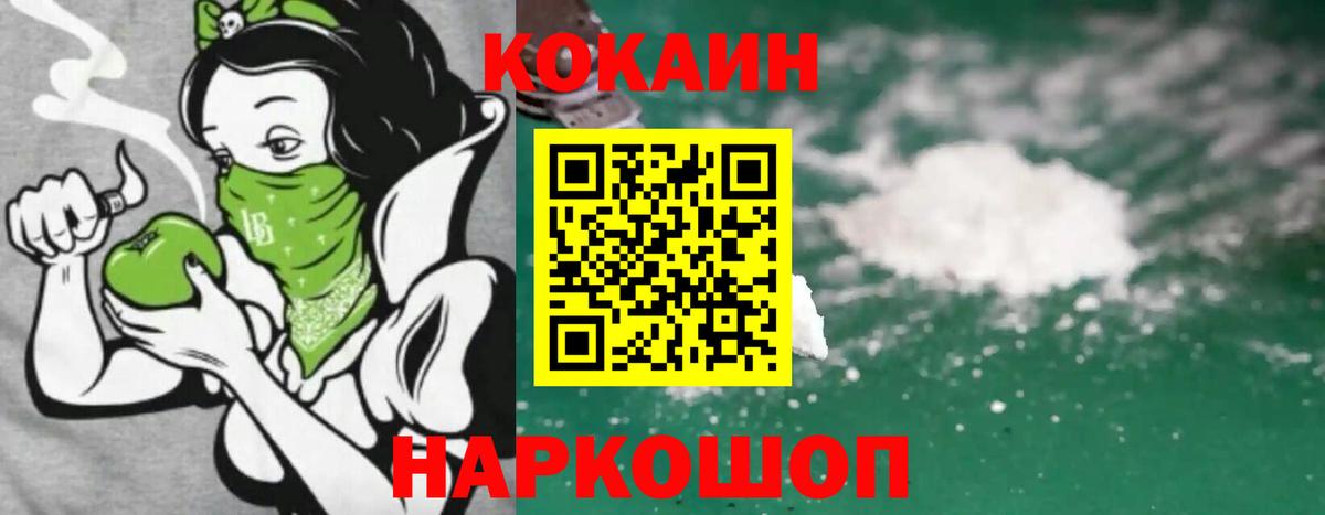 КОКАИН 97% Муром