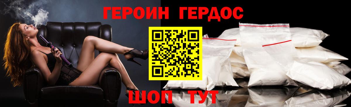 Муром  Героин герыч  Вход с VPN 