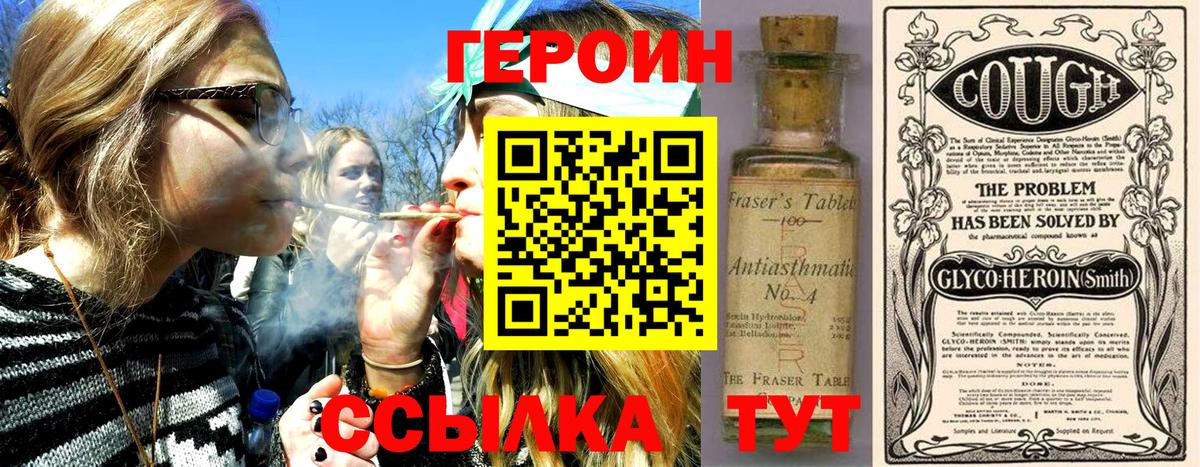 Героин хмурый Муром