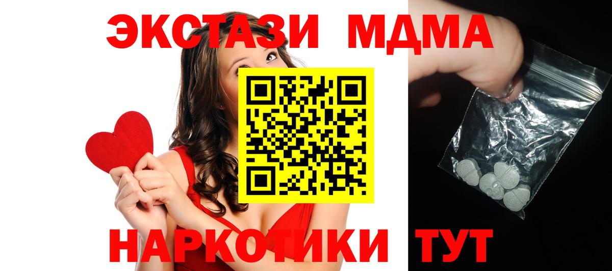 Муром  MDMA crystal  Вход с VPN  MDMA crystal 