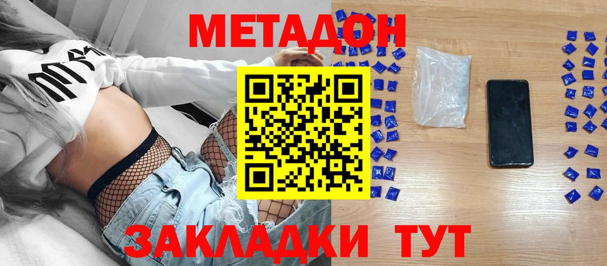 Метадон мёд  МЕТАДОН белоснежный  Муром  Вход с VPN 