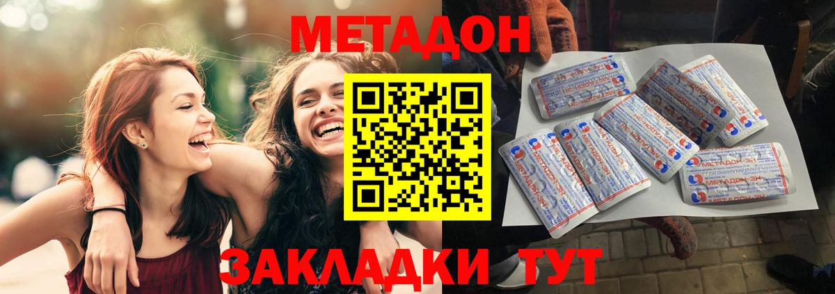 МЕТАДОН белоснежный Муром