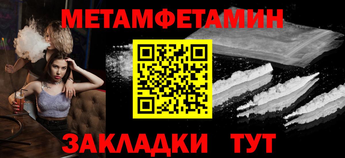 Муром  Первитин кристалл  Вход с VPN 