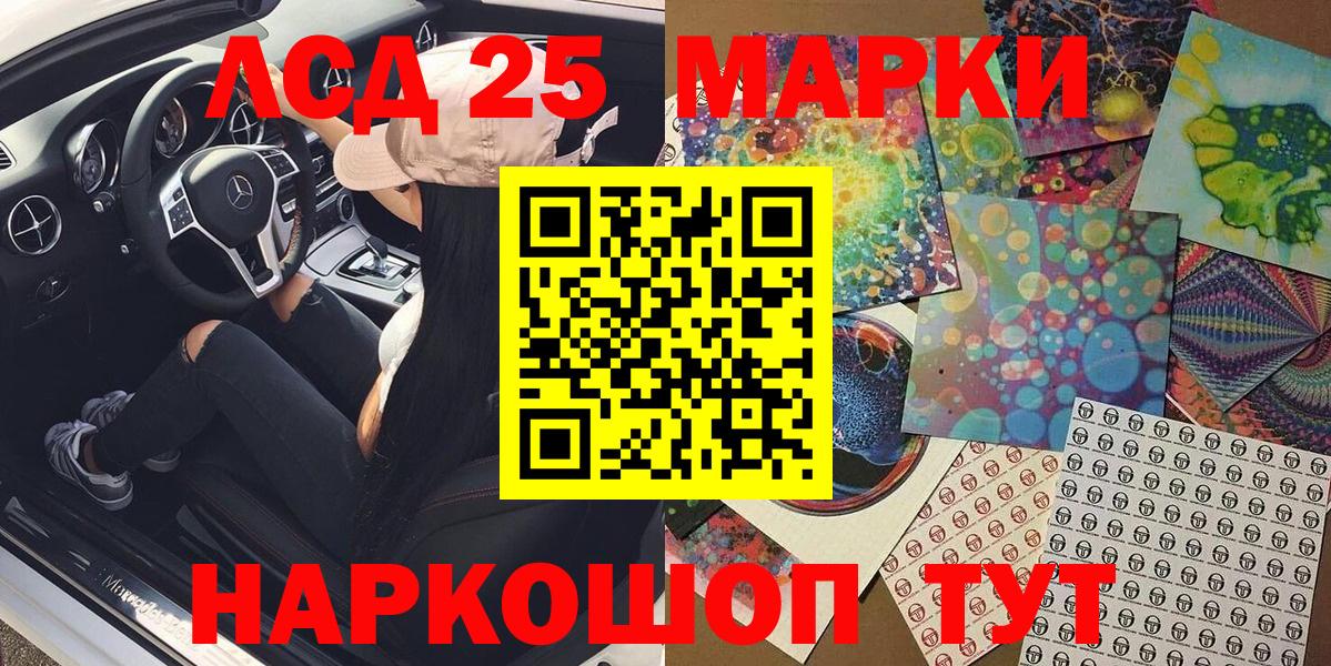 Марки 25I-NBOMe 1,5мг  Вход с VPN  Муром 