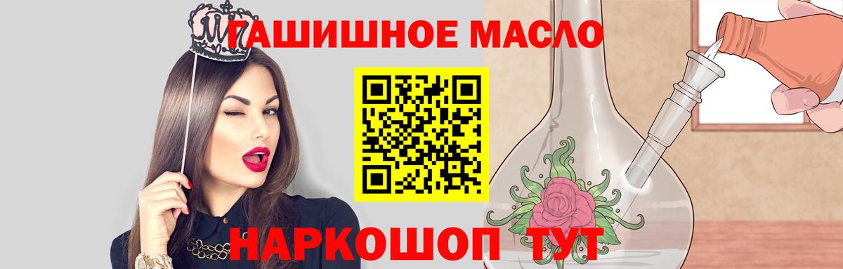 ТГК Wax  Вход с VPN  Дистиллят ТГК жижа  Муром 