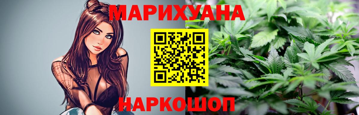 МАРИХУАНА тримм  Вход с VPN  Бошки Шишки сатива  Марихуана VHQ  Муром 